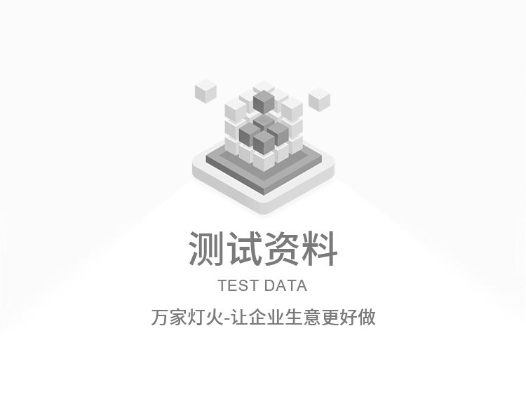 企業(yè)相冊--測試信息1